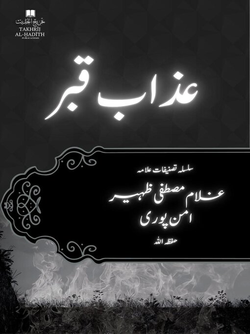 Title details for عذاب قبر by Takhrij al-Hadith Publications - Available